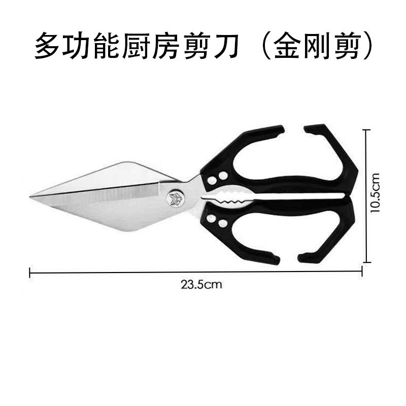厨房剪刀家用多功能剪肉剪骨菜鱼食物剪子专用强力鸡骨剪刀强力|undefined