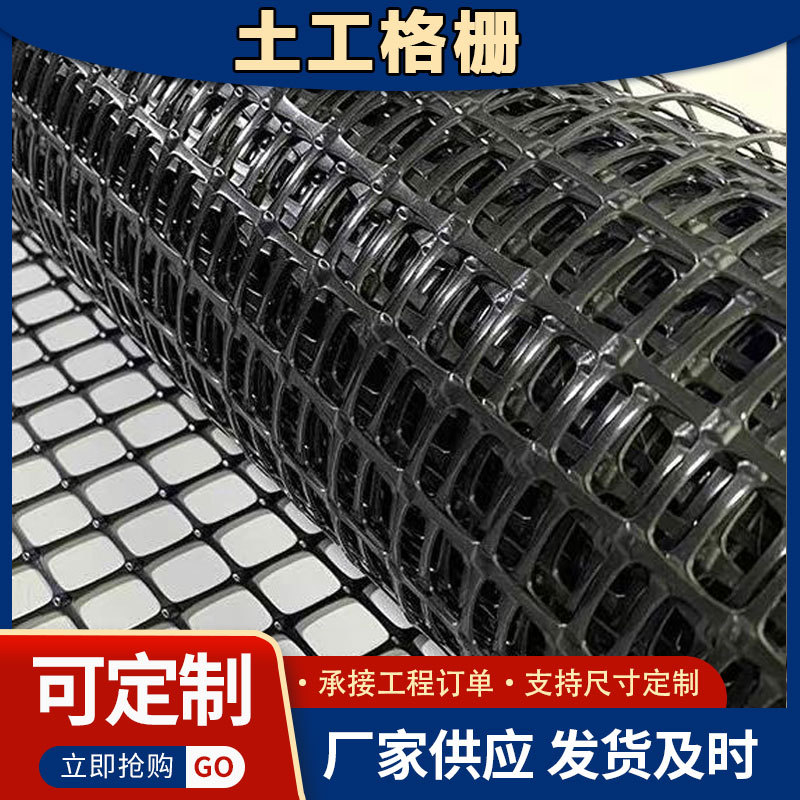 双向塑料土工格栅沥青路面公路铁路路基稳固格栅80KN护坡土工格栅