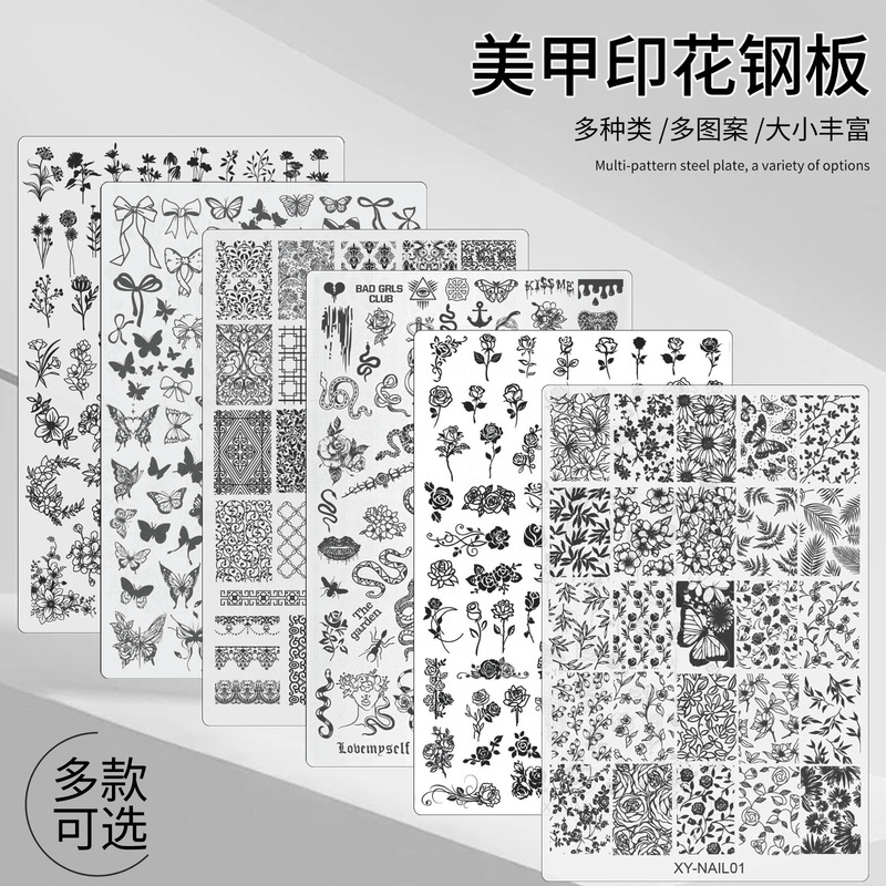 Nail art printing steel plate lace butterfly pattern flower French large transfer silicone seal steel plate printing rubber plate