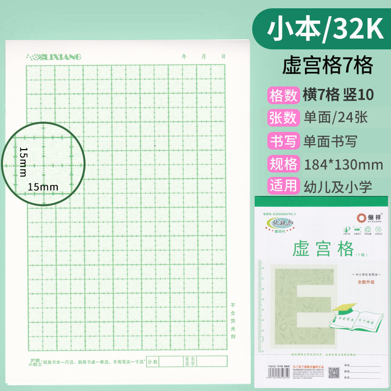 Youshi ワークブック 32K 幼稚園 16K 大型 B5 英語ピンインマスブック 小学生用|undefined