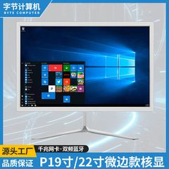 19/21.5インチパソコン一体型家庭用学習デスクトップパソコンビジネス狭い枠超薄型パソコン