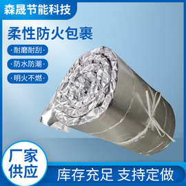 覆铝箔硅酸铝隔热棉硅酸铝柔性防火包裹排烟防火卷材硅酸防火包裹