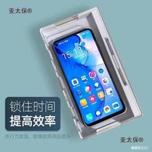 时间管理太保锁麦计时戒网瘾太保定时自律透明智能盒子手机手机盒