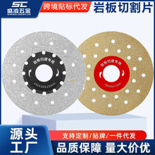 岩板专用切割打磨片不崩瓷金刚石锯片打磨修边钎焊切割片不崩边