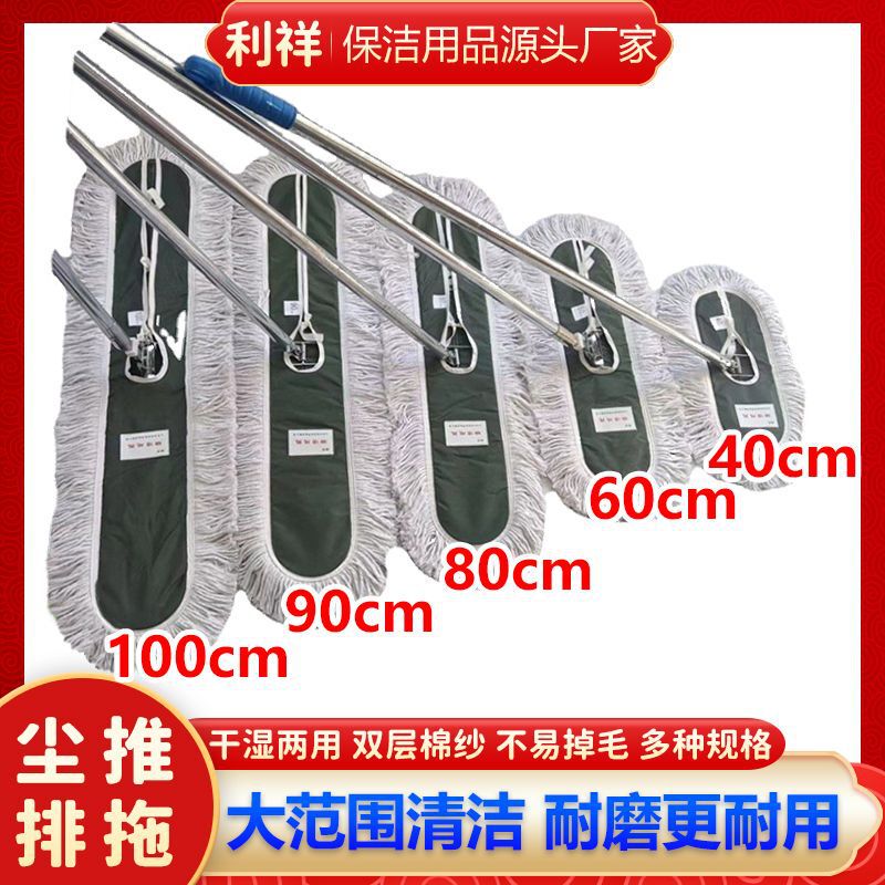 Mop Shopping Mall Use Flat Head Mop Household Dust Pushing Oil Flat Replacement Cloth Long Hair Thickened Dust Pushing Oil Cloth Dry and Wet