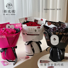 Xihua Nong Qixi Valentine's Day Gold-Leaf Noble Simple Paper Rose Series Floral Wrapping Paper Fresh Flower Gift Wrapping