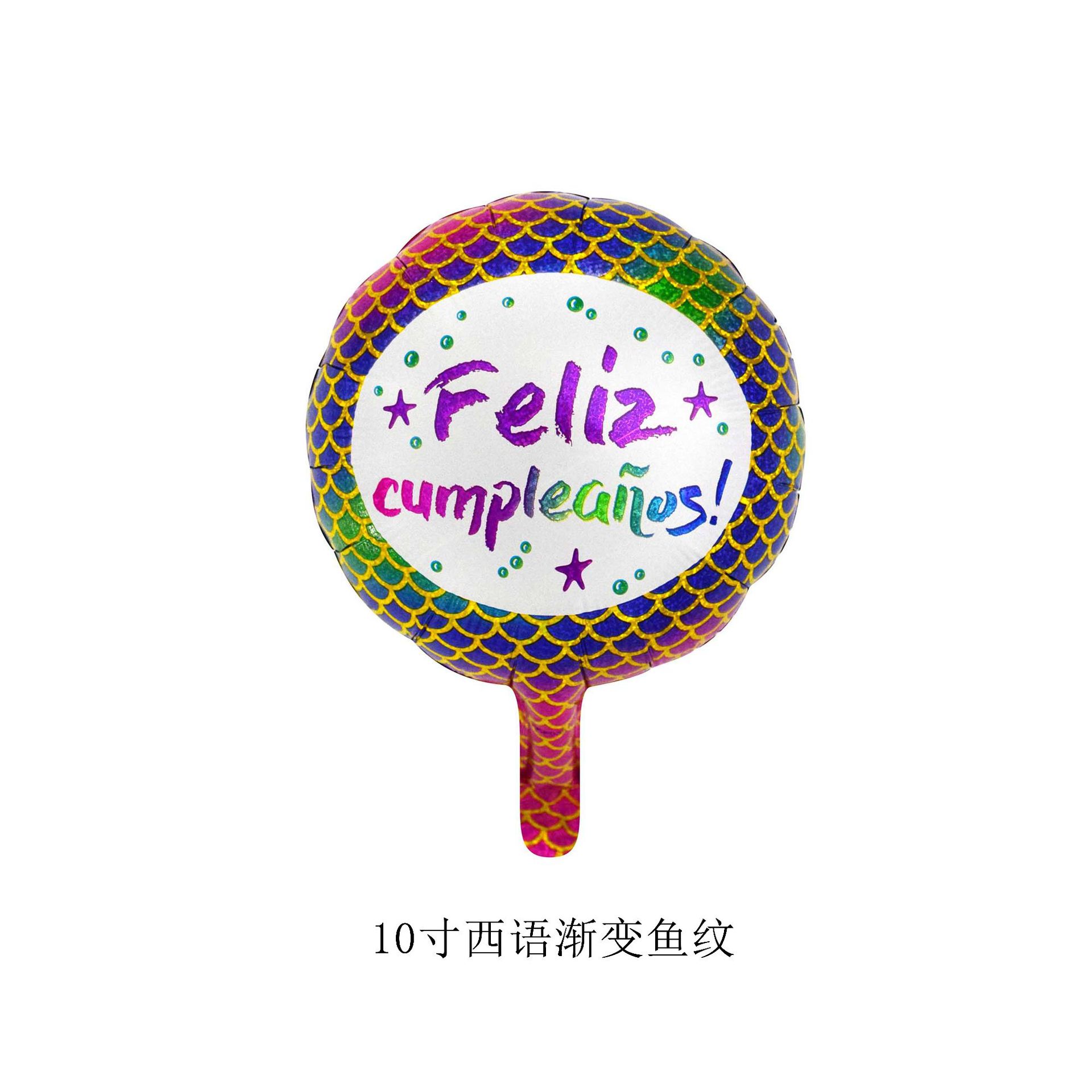 10寸西语渐变鱼纹