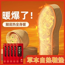 老北京自发热鞋垫暖宝宝贴冬季暖贴暖足贴加热鞋垫冬季旅游必备