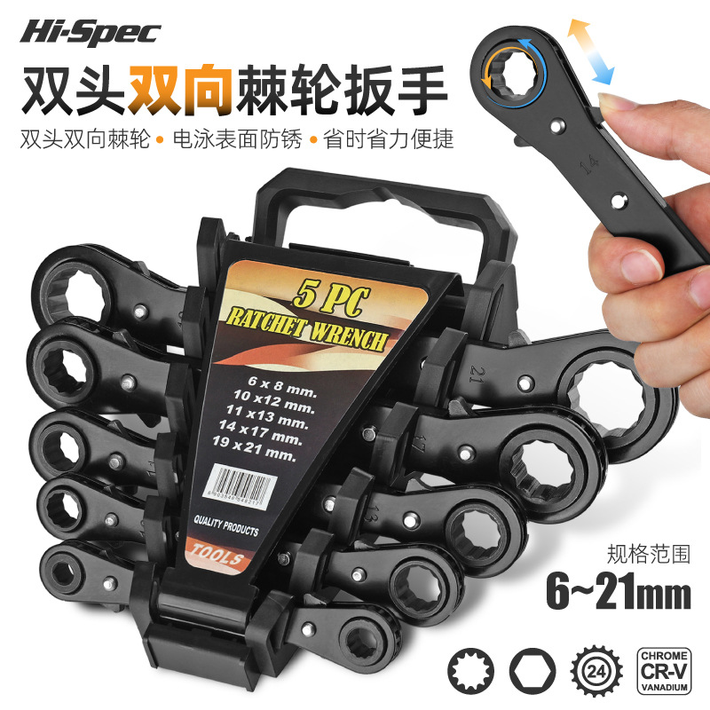 希孟快速棘轮扳手开口双头双向棘轮扳手两用自动梅花省力汽修工具