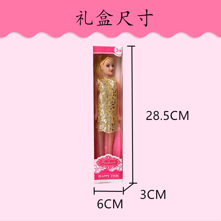 Solo embalaje independiente DIY Barbie muñeca chica puesto de juguete caja de regalo código de escaneo pequeño regalo empuje 1 yuanes premio