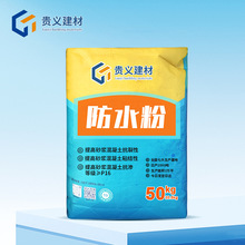 防水粉聚合物防水剂水泥抗裂防水剂砂浆混凝土防水剂