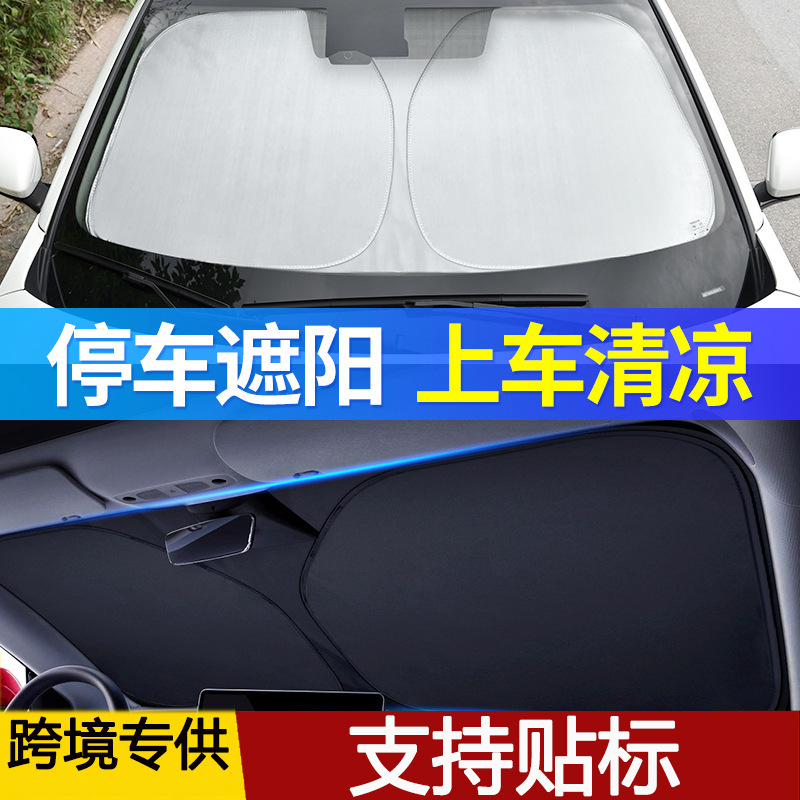 Car Heat Insulation Sunshade, Car Interior Upgrade, Sun Protection and Uv Protection, Universal Front Sunshade, Front Window Sunshade