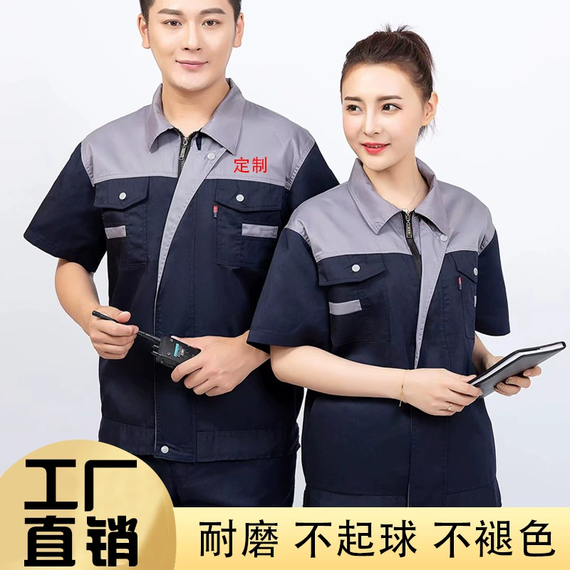 Летняя рабочая одежда Мужской тонкий износостойкий Топ Женский инструмент для охраны труда Авторемонтный завод Мастерская Костюм с короткими рукавами