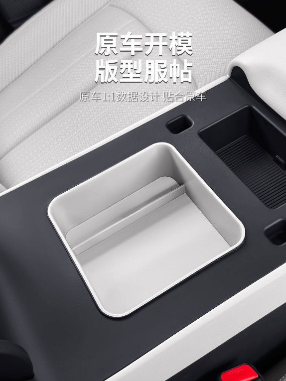 Suitable for Fang Cheng Bao Titanium 7 Center Console Storage Box, Armrest Box, Storage Organizer, Car Interior Accessories, Modification Decoration Parts