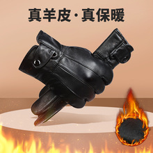 真皮手套加绒加厚保暖男士户外骑行跑步开车防风羊皮手套批发