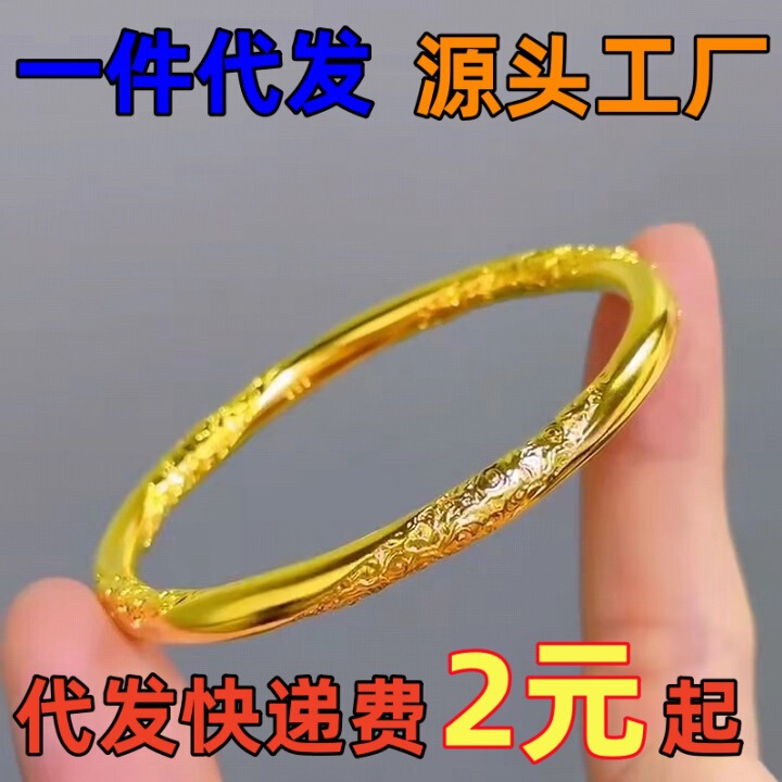 Vietnam Shajin Xiangyun Bracelet Gold Color Chinese Ancient Style Heritage Solid Bracelet High-end Women's Bracelet Vietnam Shajin Xiangyun Bracelet Gold Color Chinese Ancient Style Heritage Solid Bracelet High-end Women's Bracelet