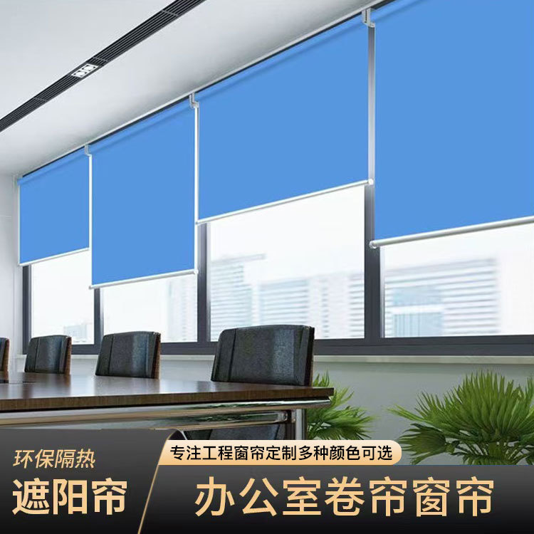 Customized Manufacturer Finished Curtains Electric Roller Blinds Without Punching, Light-Transmitting, Waterproof, Sunshade, Anti-Fouling, Kitchen, Bedroom, Study Room