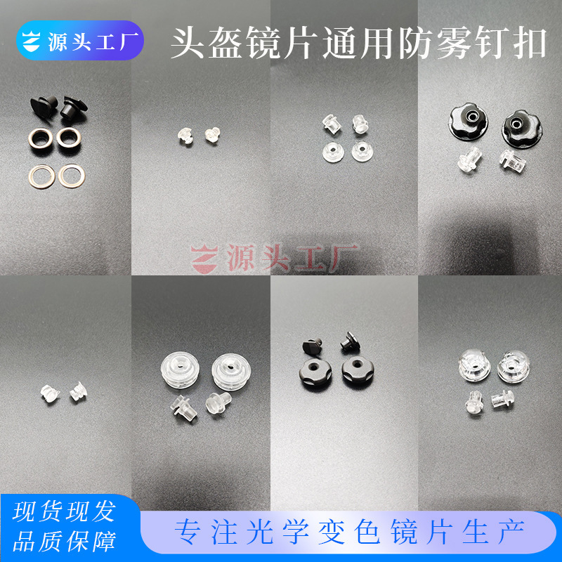 Helmet Lens Anti-Fog Buckle K1 Rx7X K5 K6 X14 Gt R1 Z8 X15 Universal Helmet Accessories Helmet Lens Anti-Fog Buckle K1 Rx7X K5 K6 X14 Gt R1 Z8 X15 Universal Helmet Accessories