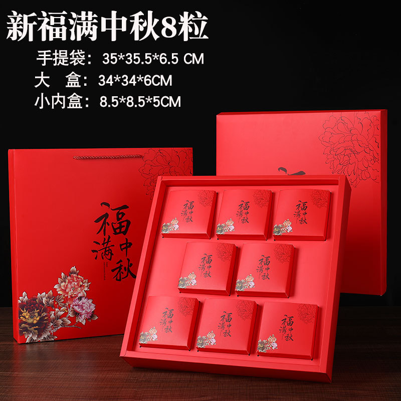 2025新款中秋月饼礼盒包装盒子手提6粒8粒蛋黄酥酒店高档月饼盒|undefined