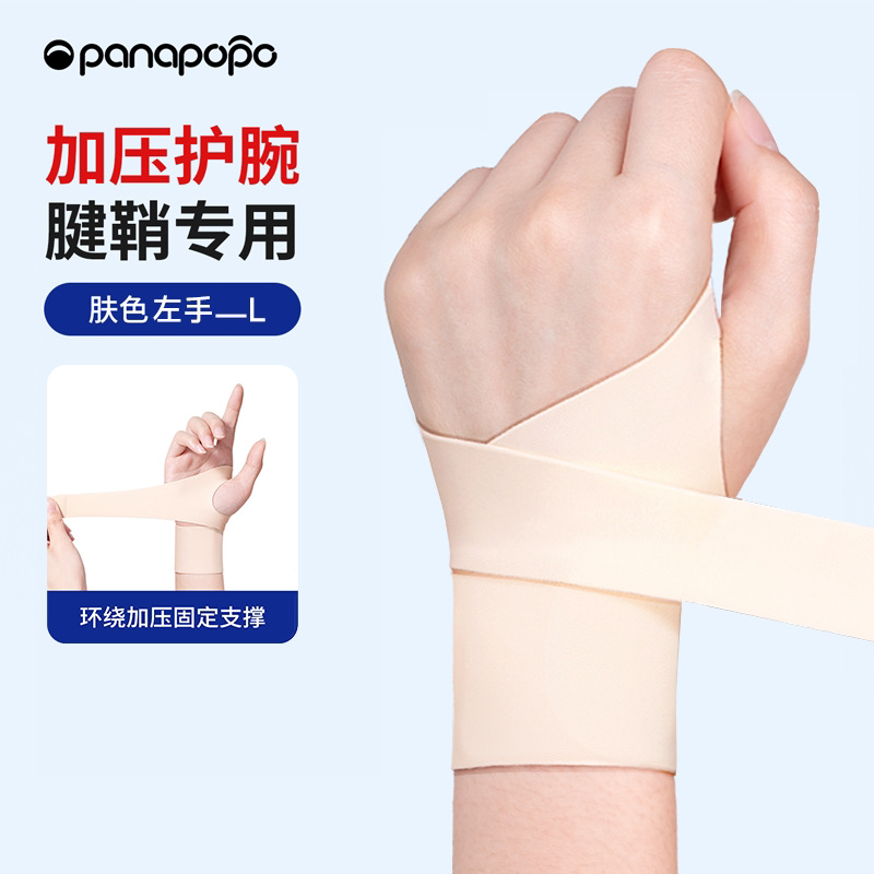 Skin color left hand [one size fits all]