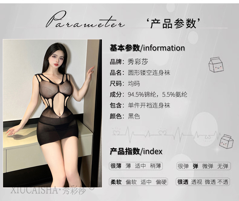 Black Mesh Sling Stockings Set with Tear-Resistant Polyester Nightwear — detail image 2