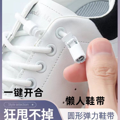 懒人鞋带扣免系弹力松紧男圆形鞋带绳女款儿童不用系鞋带固定神器|ms
