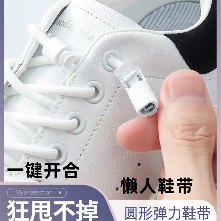 懒人鞋带扣免系弹力松紧男圆形鞋带绳女款儿童不用系鞋带固定神器|ms