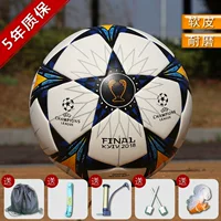 Футбольный мяч Лиги чемпионов UEFA из натуральной кожи, износостойкий № 5 для взрослых № 4, детский игровой мяч для начальной школы, специальный мяч для вступительного экзамена в среднюю школу