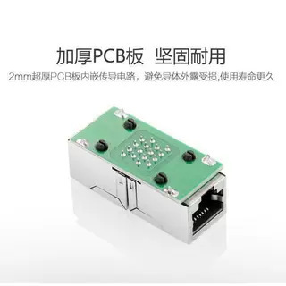 RJ45ネットワークケーブルコネクタ対コネクタ二重通ヘッドネットワーク直通ヘッドモジュールネットワークケーブル延長PCBシールド直通|undefined