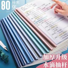 A4 Rod Clamping File Holder, Pull-out Rod, Water Drop Style, Transparent, Thickened, Large Capacity Student Exam Paper Document Storage Notebook