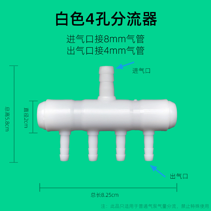 White, 8mm, 4mm