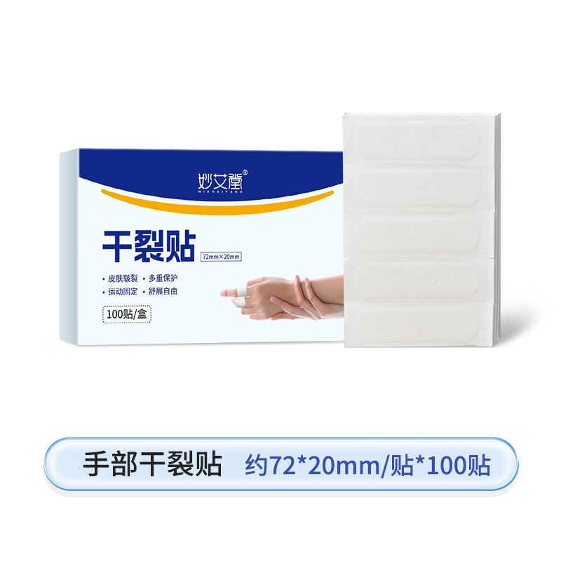 Пластыри от потрескавшихся рук [100 пластырей в коробке]