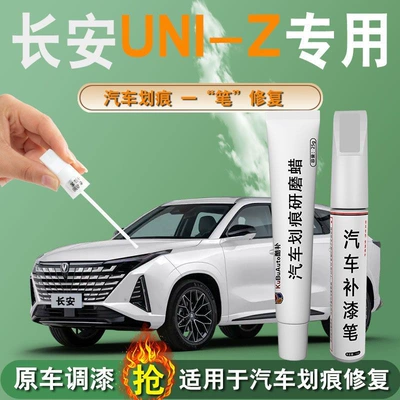 Car wax: Star White Crystal Stone Green Touch-Up