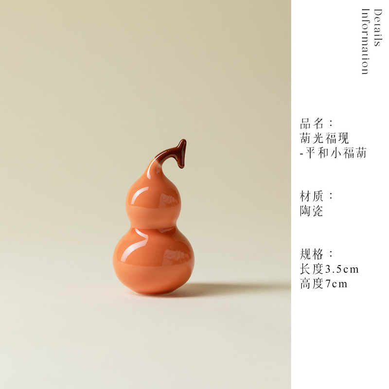 七彩小葫芦挂饰品创意陶瓷茶宠小挂件高端雅玩装饰迷你小摆件挂件|undefined