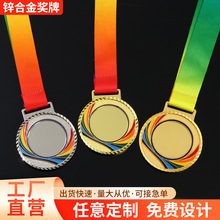 现货批发马拉松奖牌定制金属奖牌赛事颁奖幼儿园中小学运动会奖牌