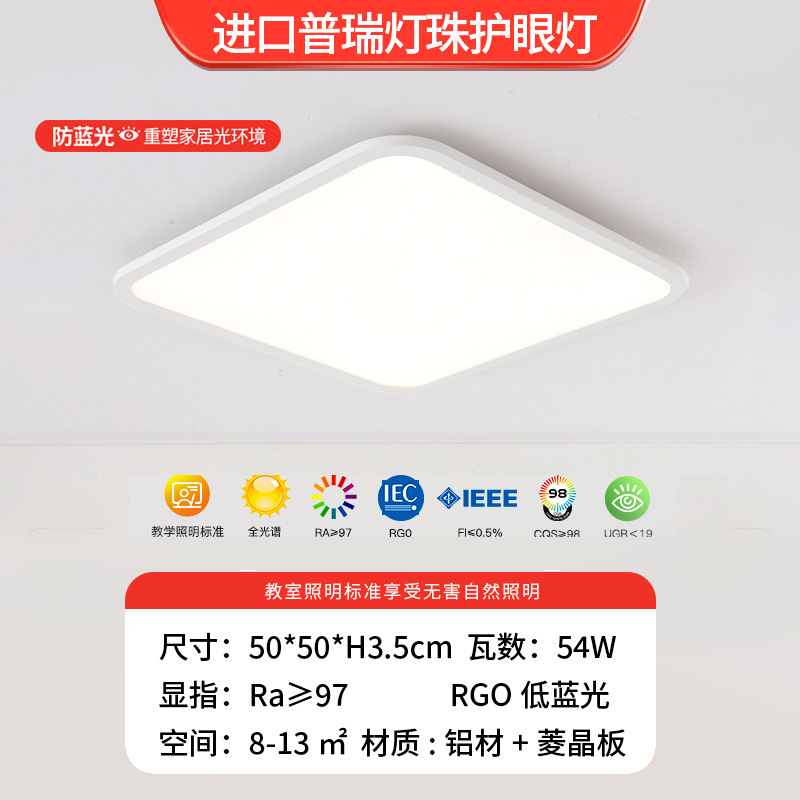 Luz de techo de protección de ojos de espectro completo sencilla atmósfera moderna sala de estar luz principal led luz 6 nueva lámpara de dormitorio Zhongshan