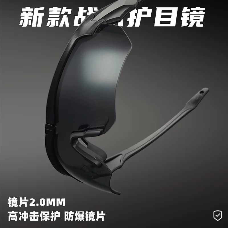 战术 旅行 防爆 防风 太阳镜 墨镜 美国风格