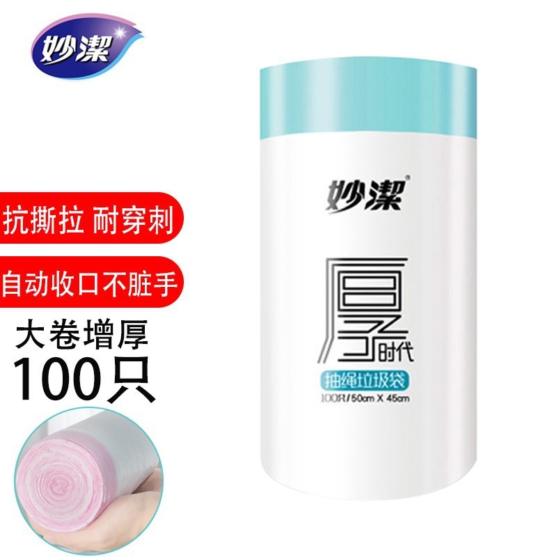 Miaojie 巾着ゴミ袋家庭用ポータブルポイントブレイク自動閉鎖肥厚黒ビニール袋卸売|undefined