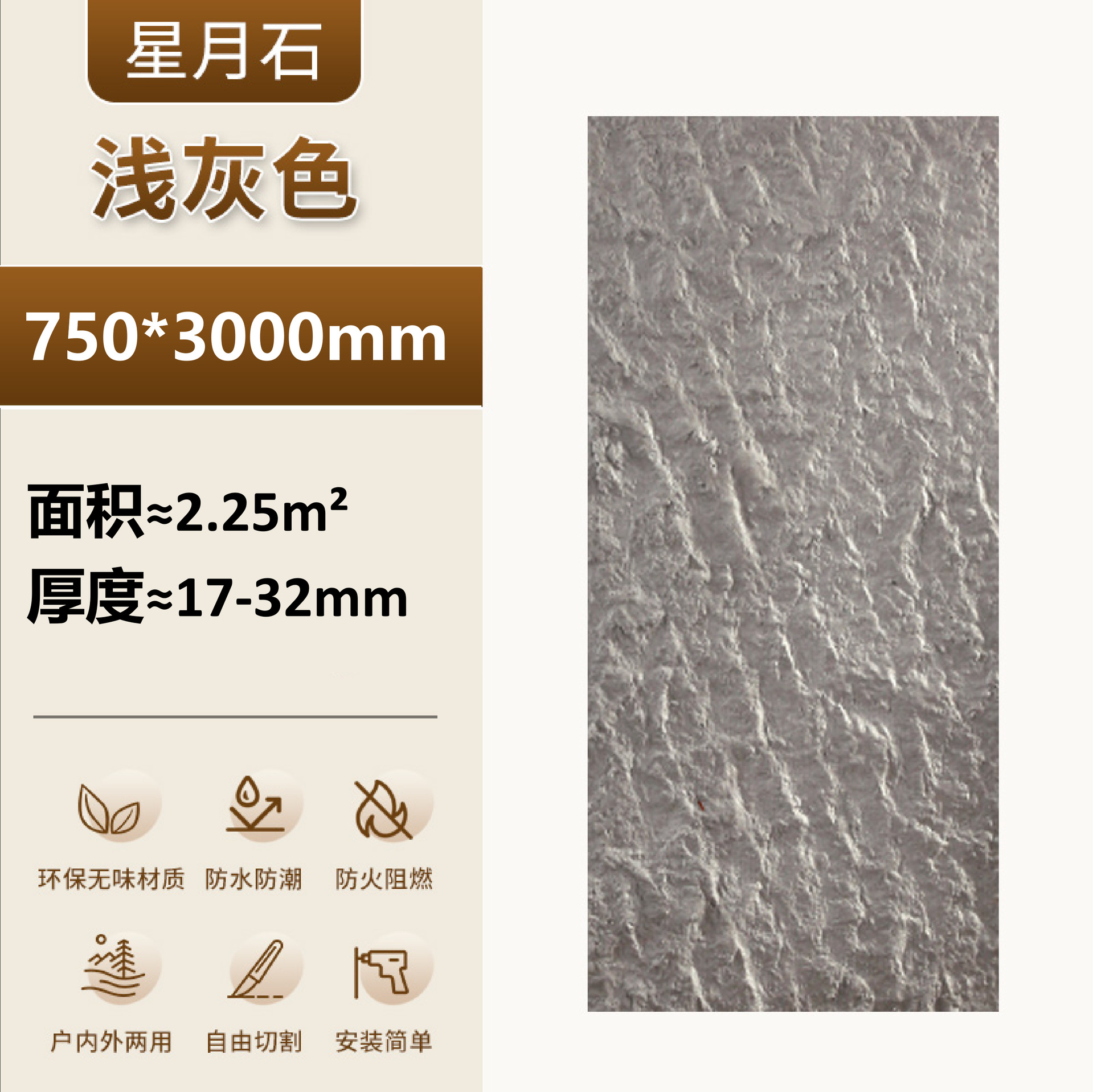 PU Xingyue Quartz Anyan Tablero de piedra cultural Tablero de pared de cuero de piedra de imitación Tablero de piedra rugosa de granito Pared de fondo de arte