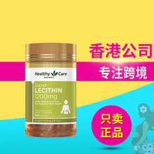 Healthy Care澳洲大豆卵磷脂软胶囊hc软磷脂1200mg 100粒澳洲进口