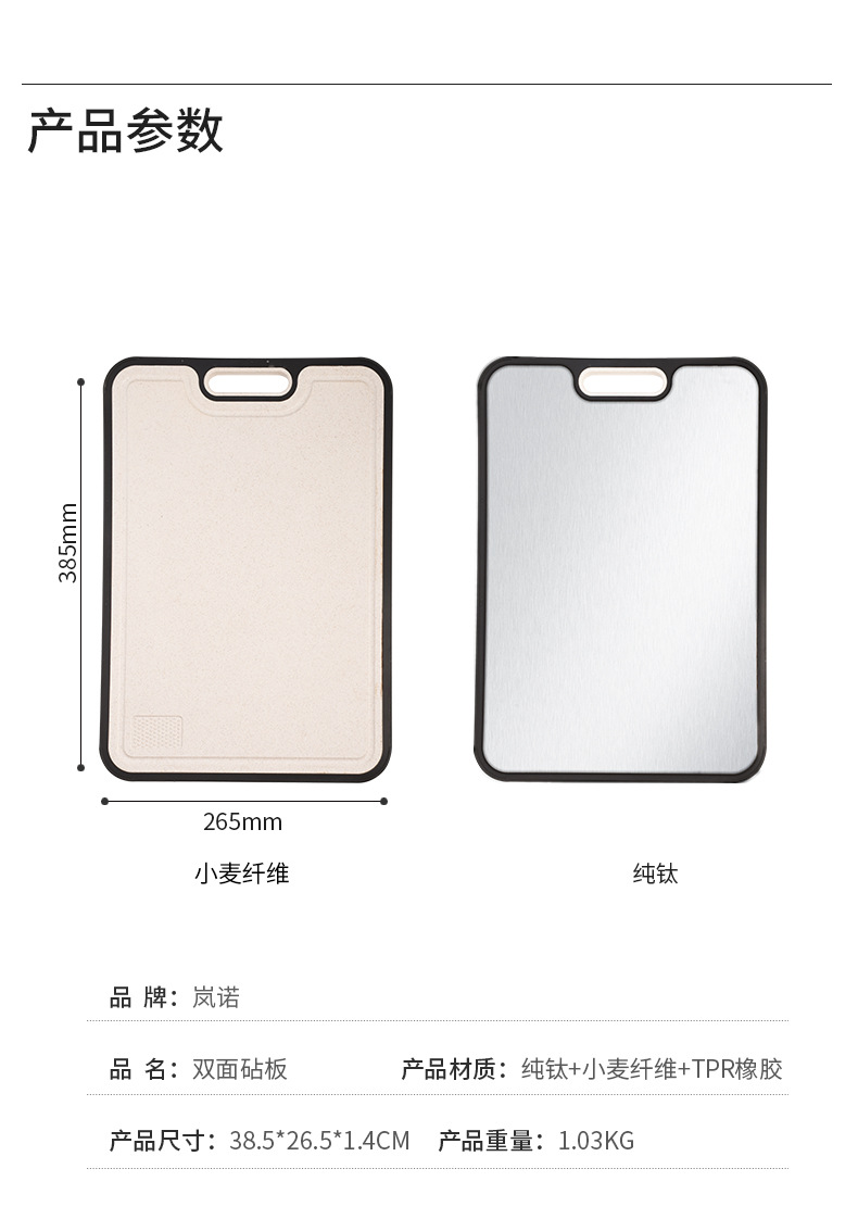 純鈦+小麥纖維 (13)