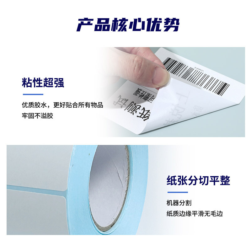 上悦蓝底热敏纸100 100 60 40跨境条码标签不干胶贴纸 热敏打印纸|undefined
