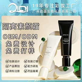 粉底液/膏;腮红、胭脂;BB霜