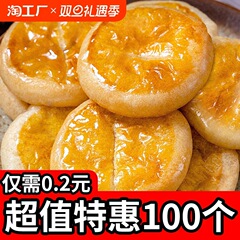 本場の老婆餅はビスケットの伝統的な菓子の朝食パンの軽食のレジャー食品の出勤の柔らかいモチ