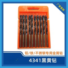 开铁黄钻41不锈钢高速钢直柄麻花钻金属黑轧制批发打孔钻头43钻头