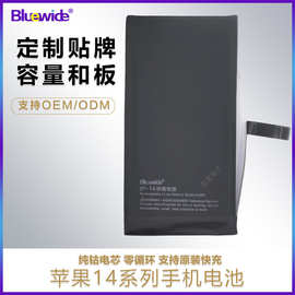 工厂适用苹果跑诊断电池14系列OEM ODM定制可小批量