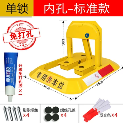 Car lock: Parking Pile, Car Garage Anti-Occupation - no-punching-required-standard-inner-hole-single-lock-version-no-damage-to-tires
