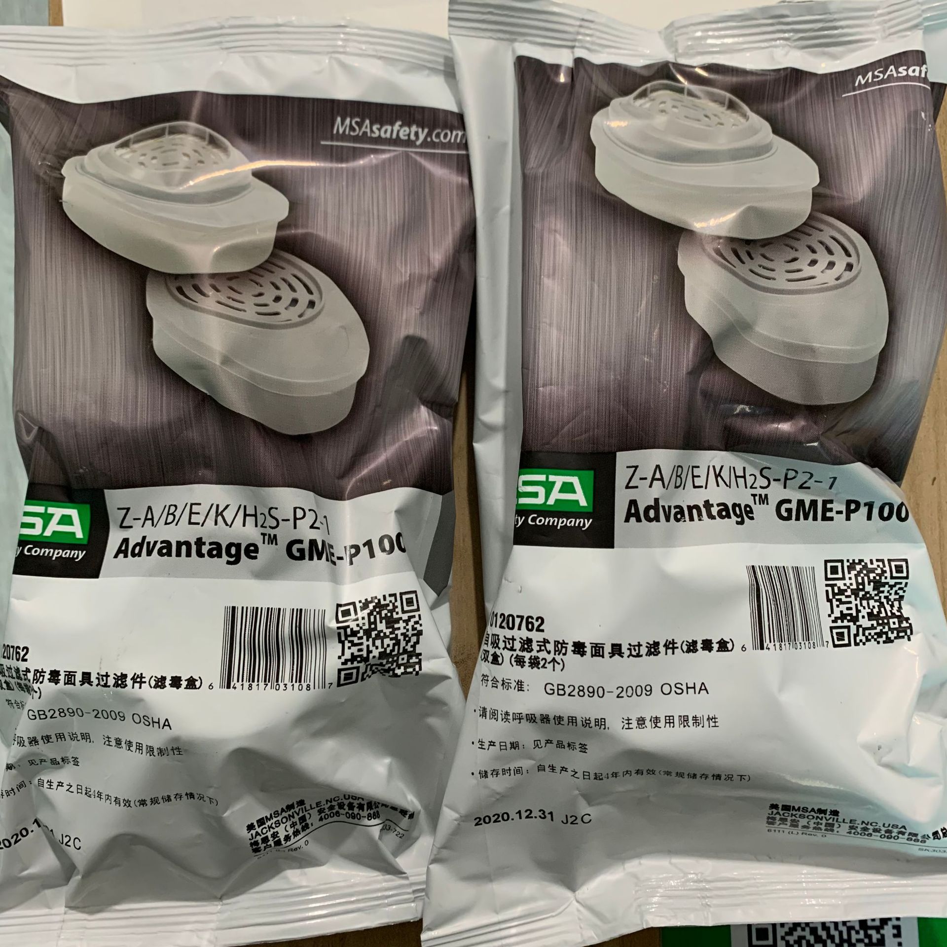 梅思安 防毒滤盒GME滤盒10120762 防多种毒气及粉尘有机蒸酸性气