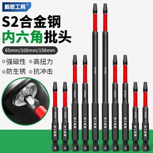 Hexagonal screwdriver head household screw twisting tool electric screwdriver air screwdriver s2 high hardness strong magnetic impact resistance non-slip