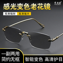 王一博同款防蓝光无框老花智能变色太阳镜中老年潮流眼镜防紫外线